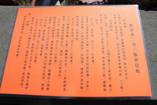 皈依简谱_皈依证(2)