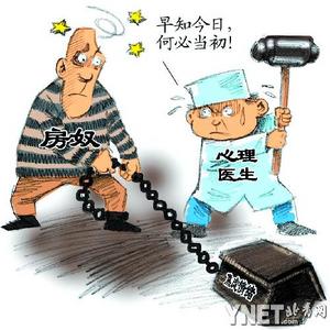 人为物役,就是物的奴隶 - 弥陀弟子释中庆 - 发菩提心,欣求净土 人为物役,就是物的奴隶
