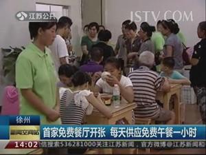 免费吃素悄然流行 徐州首家免费餐厅开张