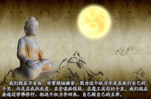 真堪布:「我」所引发的痛苦 「我」所引发的痛苦