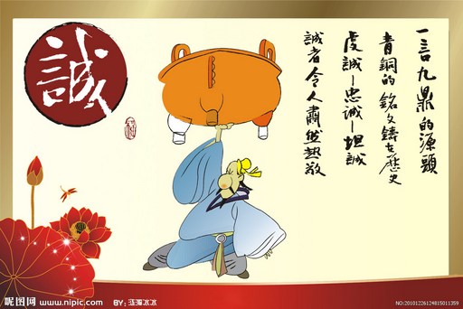诚实守信是孩子受用一生的品质