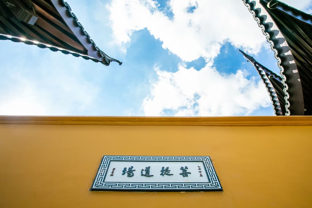 ��ɽ��ʦ�����ڷ�Ҫ