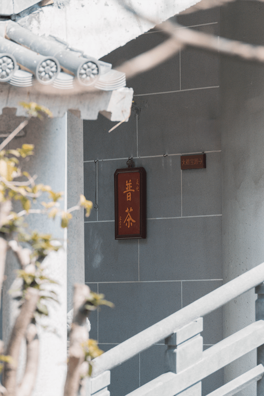 你要会事入理,否则变成无益的苦行