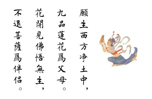 带业往生,永离退缘