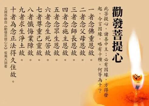 无尽灯法门