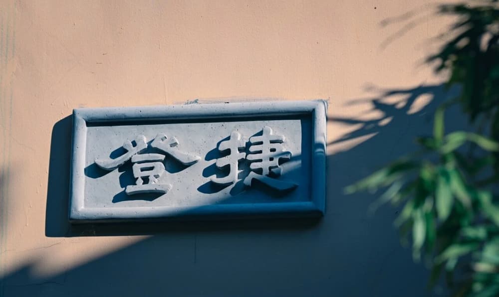 法身是怎么回事